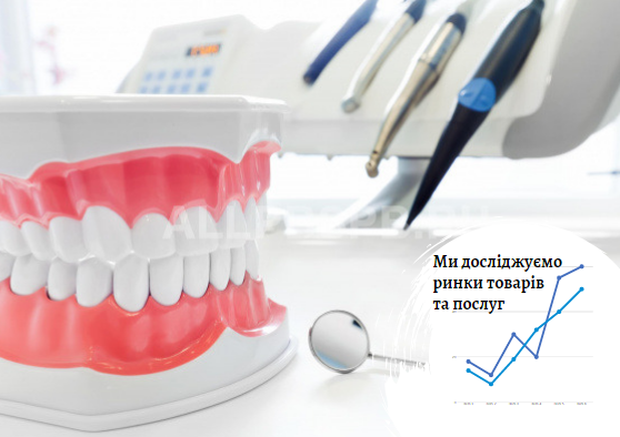 Рынок стоматологических услуг в Киеве: пациент платит за качество 